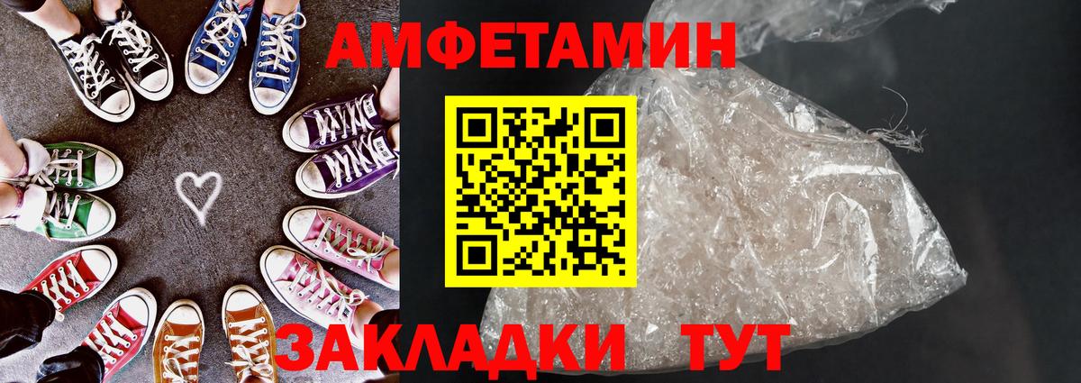 Амфетамин Premium Кандалакша