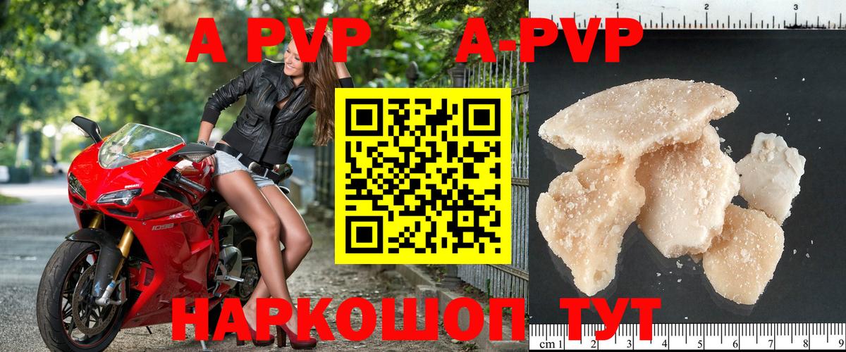 Alpha-PVP мука Кандалакша