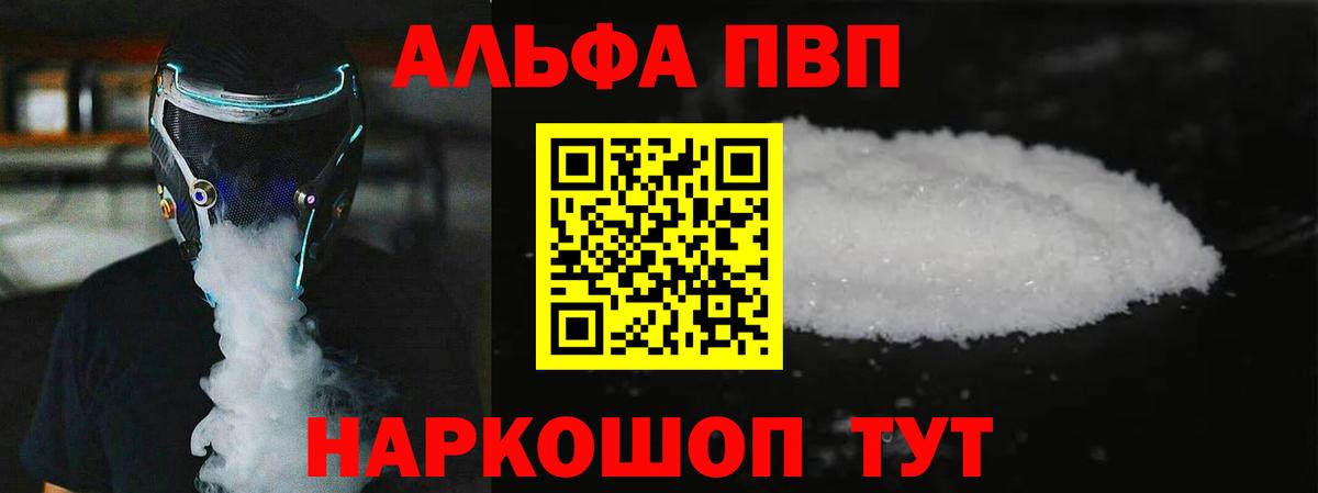 наркота  Alpha PVP  Кандалакша  Alpha-PVP СК КРИС  Вход с VPN  А ПВП VHQ 