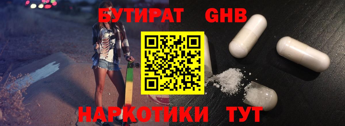 БУТИРАТ BDO  Вход с VPN  Кандалакша 