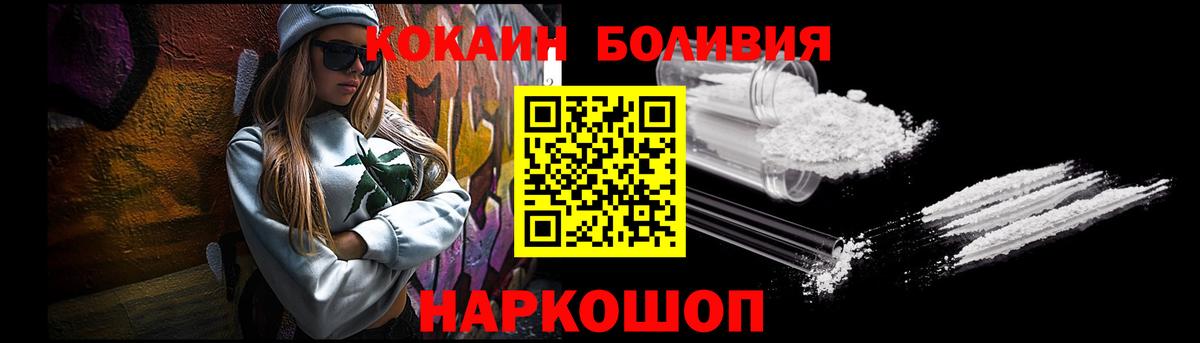КОКАИН Боливия Кандалакша