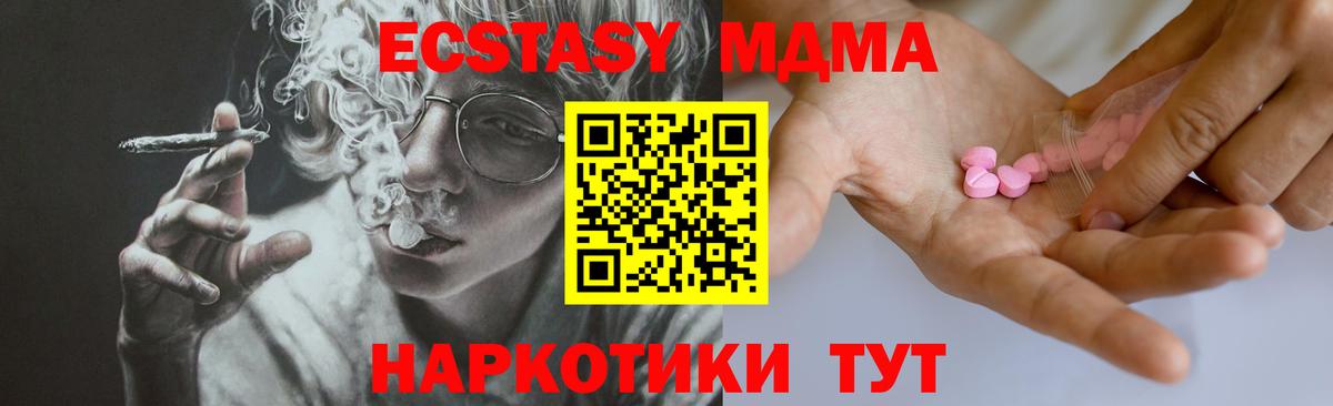 Ecstasy  Вход с VPN  маркетплейс телеграм  ОМГ ОМГ ссылки  Ecstasy louis Vuitton  Кандалакша 