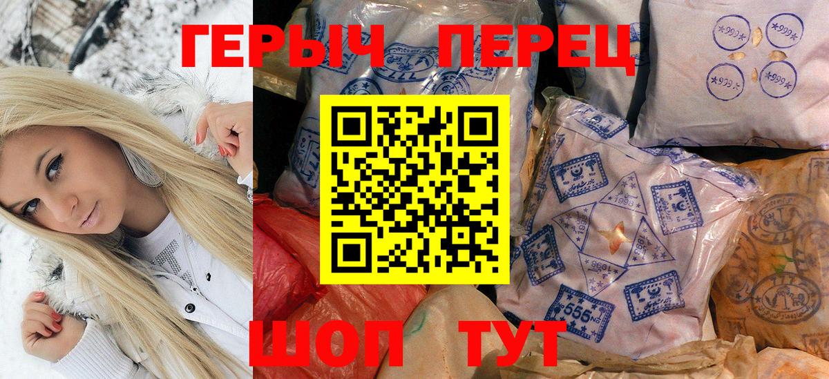 Героин VHQ  ГЕРОИН  Кандалакша  Вход с VPN 