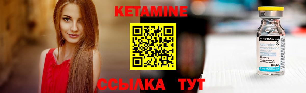 КЕТАМИН VHQ Кандалакша