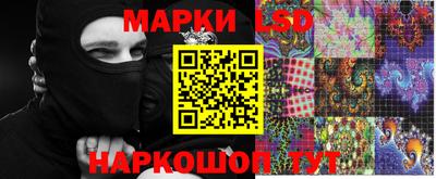 марки lsd Краснокаменск