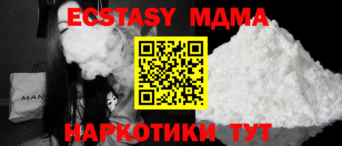 Кандалакша  МДМА кристаллы  MDMA  MDMA кристаллы  Вход с VPN 