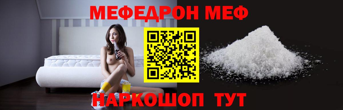 Мефедрон мяу мяу  МЕФ мяу мяу  Кандалакша  Меф  Вход с VPN  Мефедрон 