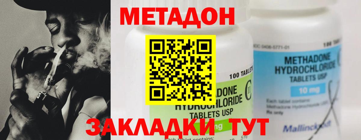 МЕТАДОН мёд  Вход с VPN  Кандалакша 
