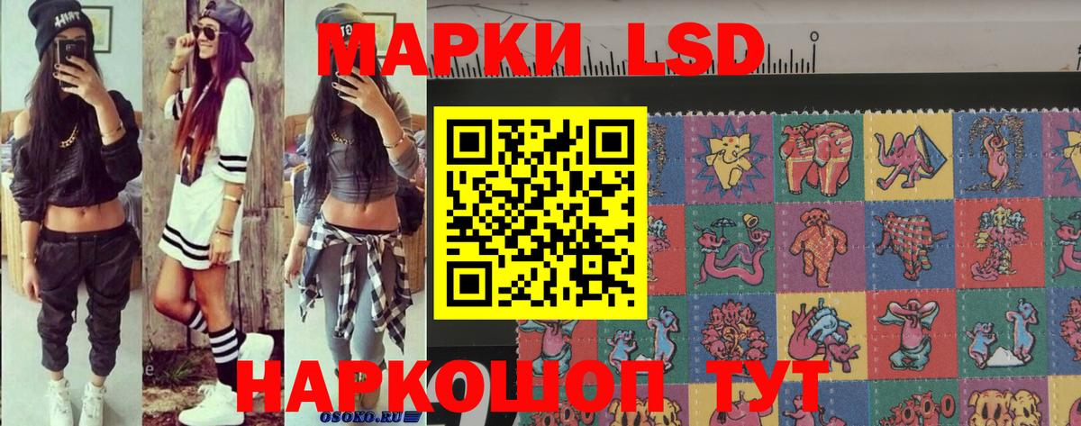 Марки N-bome 1,8мг  Марки N-bome  Кандалакша  Вход с VPN 