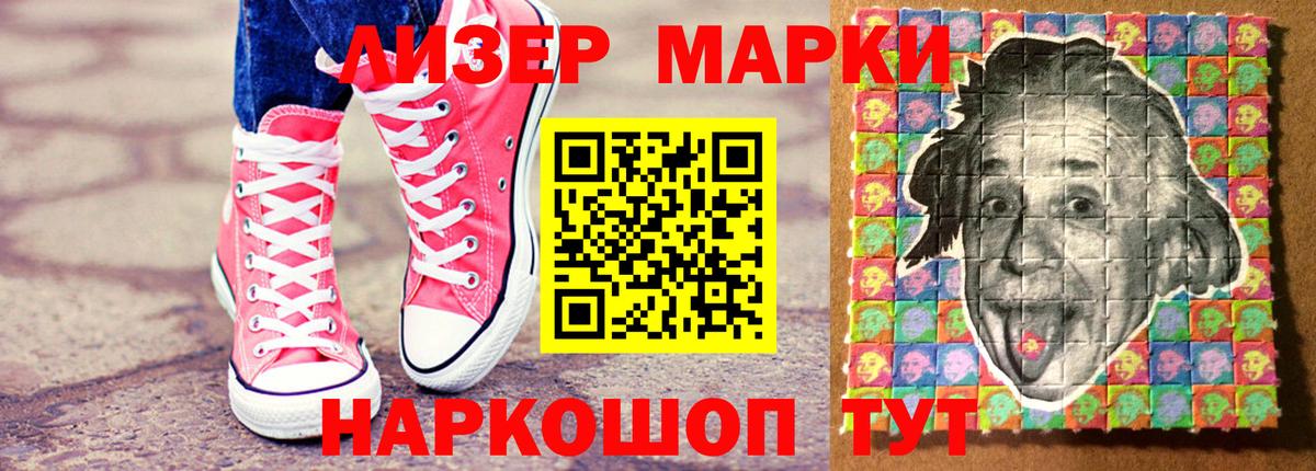 Марки 25I-NBOMe 1,5мг Кандалакша